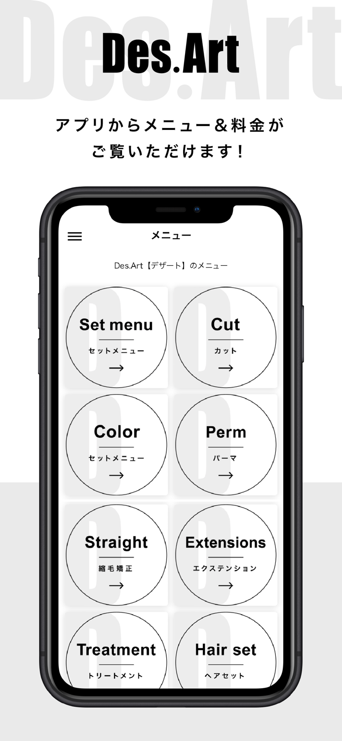 福岡 美容室 Des.Art