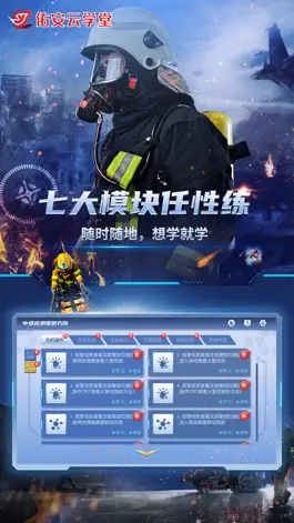 Game screenshot 佑安云学堂 mod apk