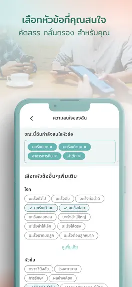 Game screenshot YaJai - ถามตอบปัญหาสุขภาพ hack