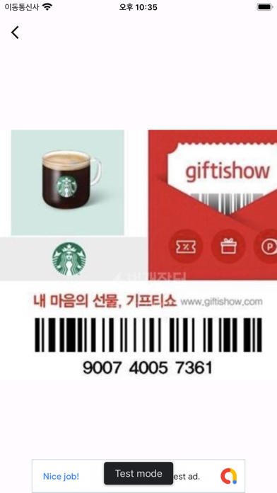 Barcode Collector Screenshot