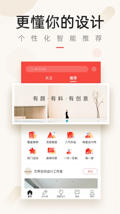 设计本-室内设计灵感库