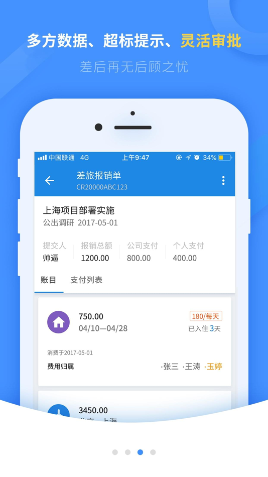 #3. 随身差旅石油版 (iOS) By: Kunlun Digital Technology Co.,Ltd.