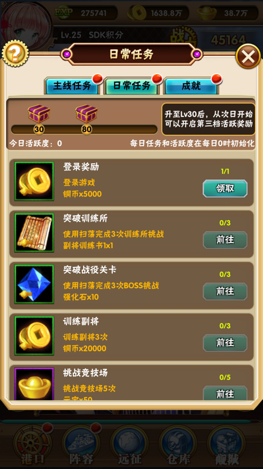 #9. 少女三国志-高福利放置挂机游戏 (iOS) Με: 秀华 周