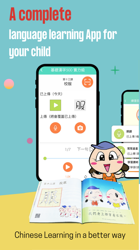 #1. Sagebooks App (iOS) 由: Sage Foundation Intellect Limited