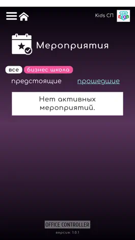 Game screenshot СПKids hack
