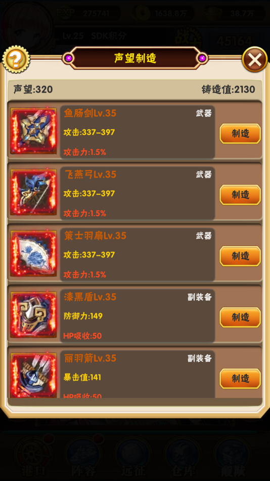 #5. 少女三国志-高福利放置挂机游戏 (iOS) Με: 秀华 周