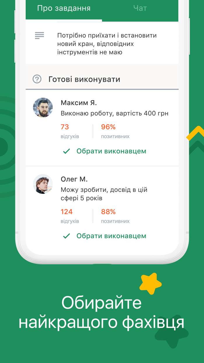 Kabanchik.ua - сервіс послуг