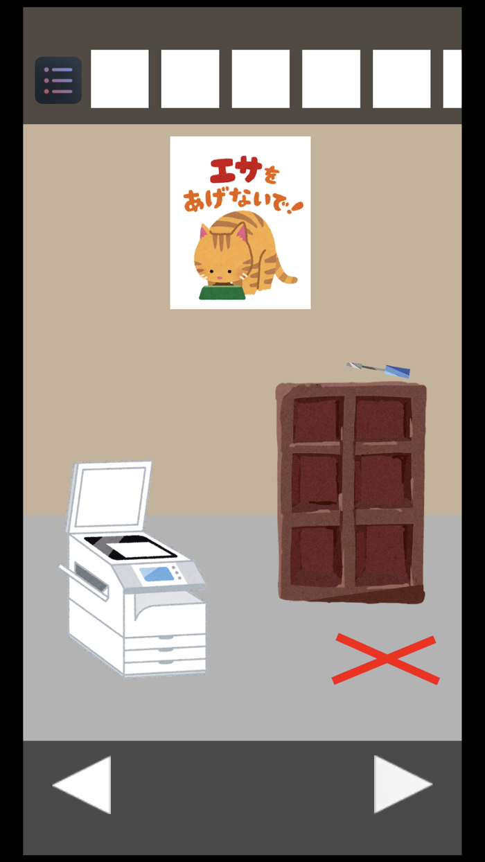 オフィスからの脱出2D -脱出ゲーム-