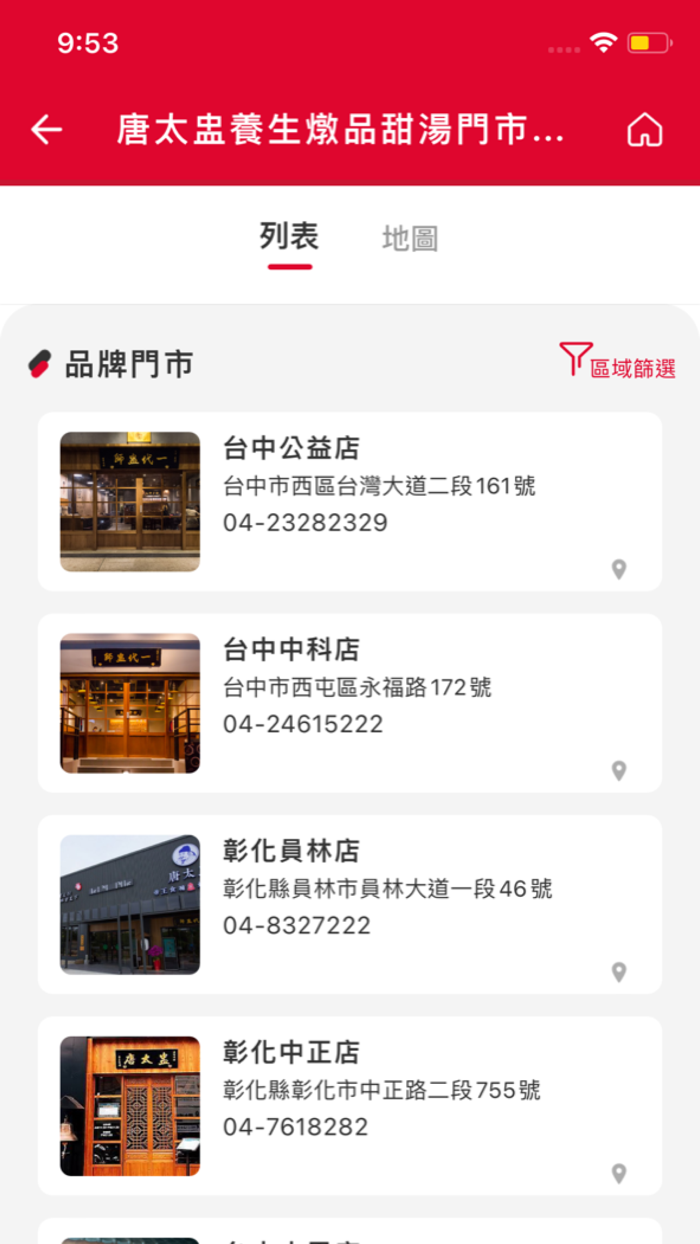 知足饗樂-全方位休閒餐飲集團