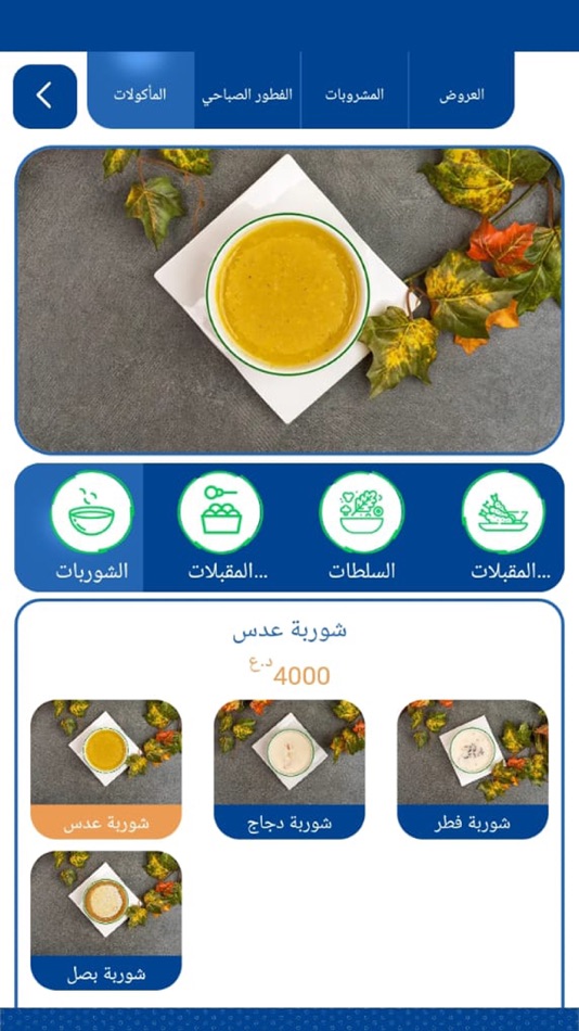 #5. Maryam (iOS) 由: Fouad Albadin