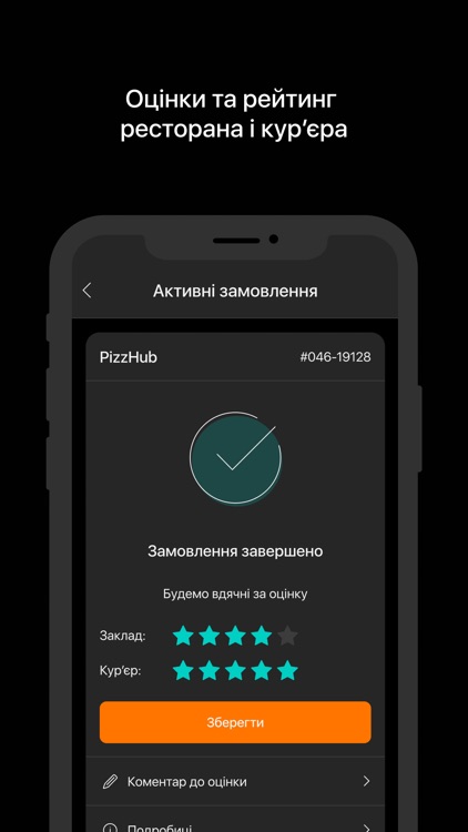 PIZZHUB - смачна піца з грою screenshot-6