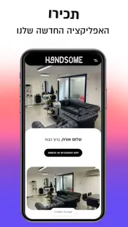 How to cancel & delete handsome 1