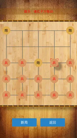 Game screenshot 炮打兵 hack