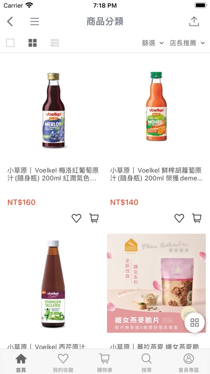 小草原 最植感的蔬食選物品牌