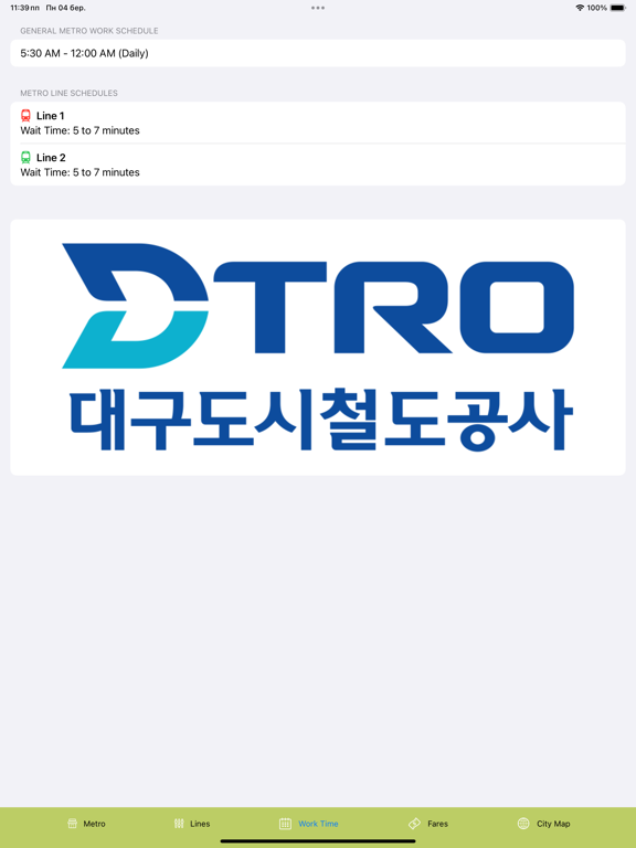 Screenshot #6 pour Daegu Subway Map