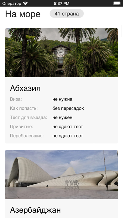 Тур Навигатор Screenshot