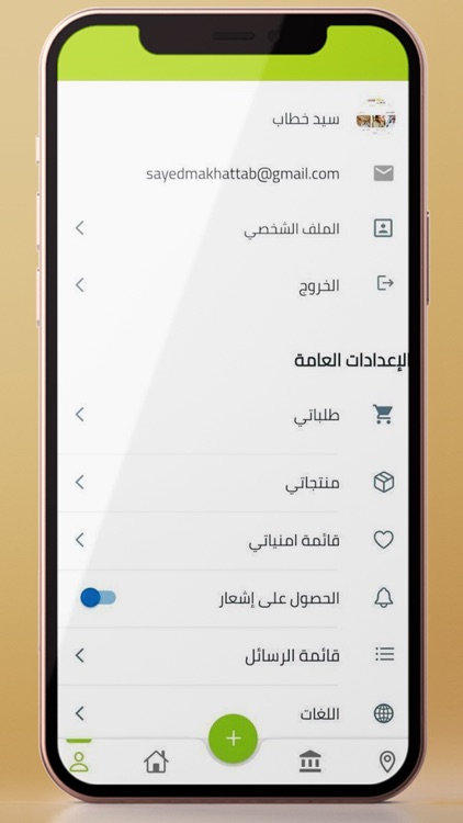 ِAround screenshot-4