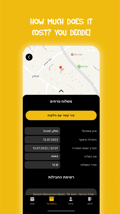 HUPU Delivery Screenshot