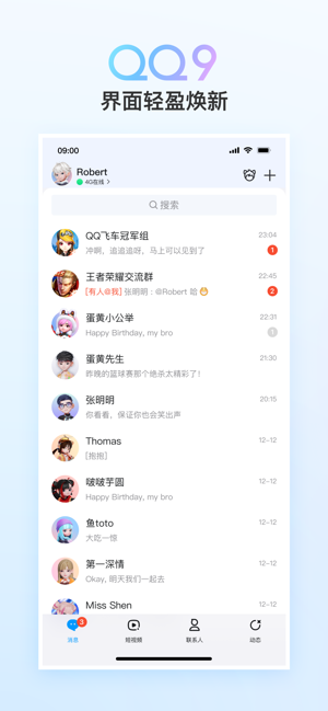 ‎QQ Screenshot