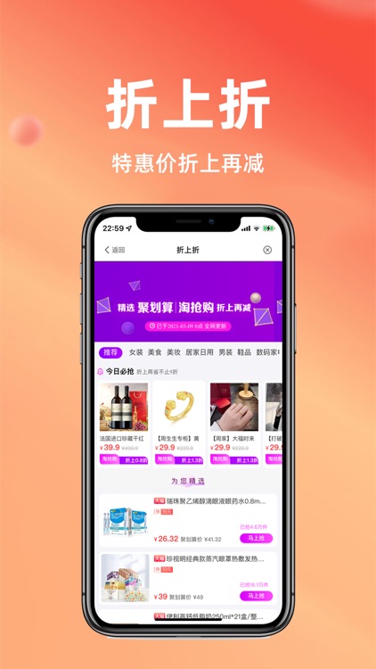 省点花-省钱app screenshot-3