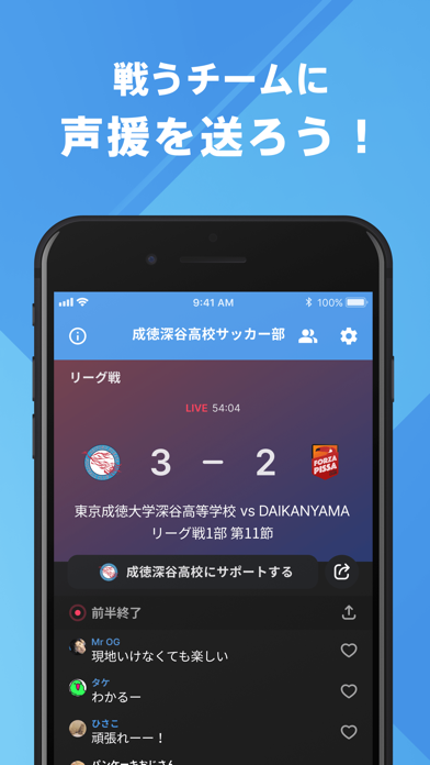 東京成徳大学深谷高校サッカー部 公式アプリのおすすめ画像3