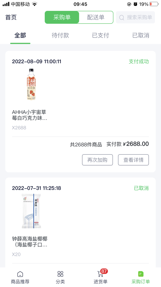 #6. 今天-共享Today核心竞争力 (iOS) Podle: Today梦想今天