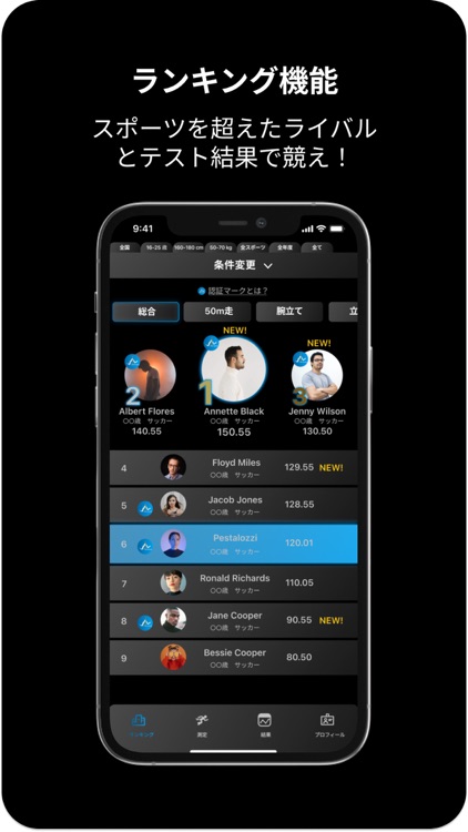 ALPHA Athlete (アルファアスリート） screenshot-4
