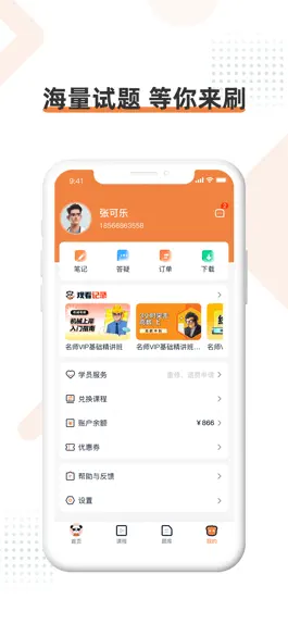 Game screenshot 人民学习网 hack
