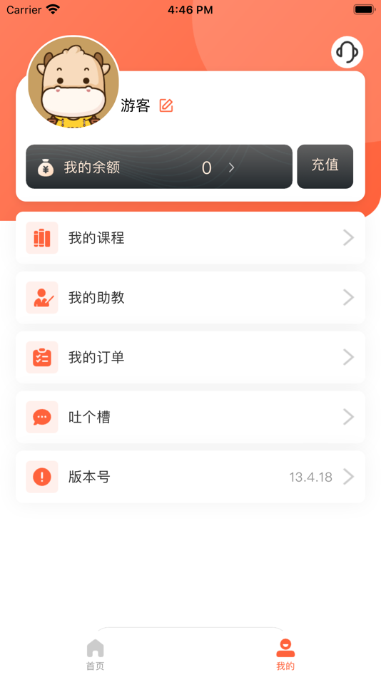 #3. 中级会计职称备考题库 (iOS) Podle: 上海驭实网络科技有限公司