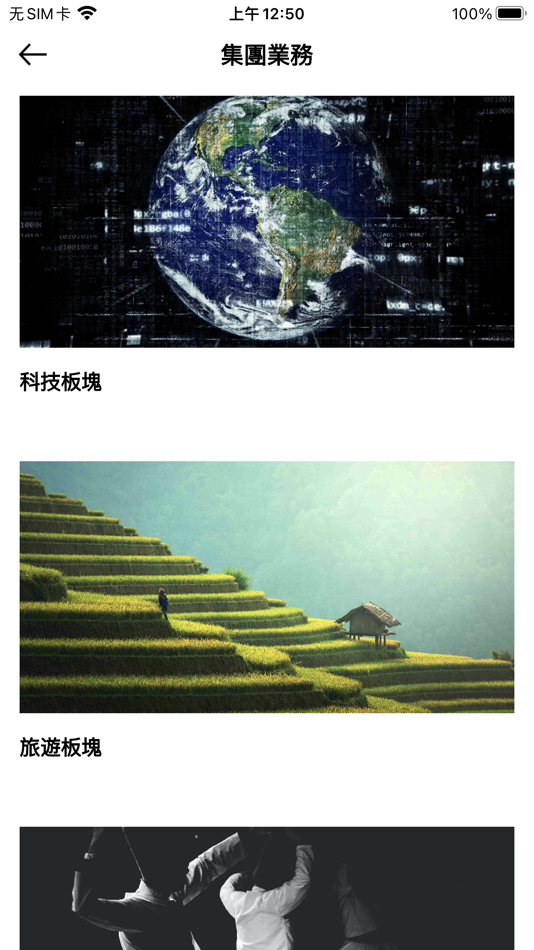 #3. 港娱天地 (iOS) By: 深圳市几克拉科技有限公司