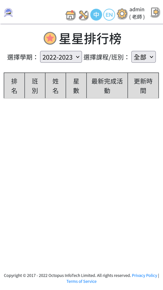 #5. 賽馬會匡智學校iTeach (iOS) 由: Octopus InfoTech Limited