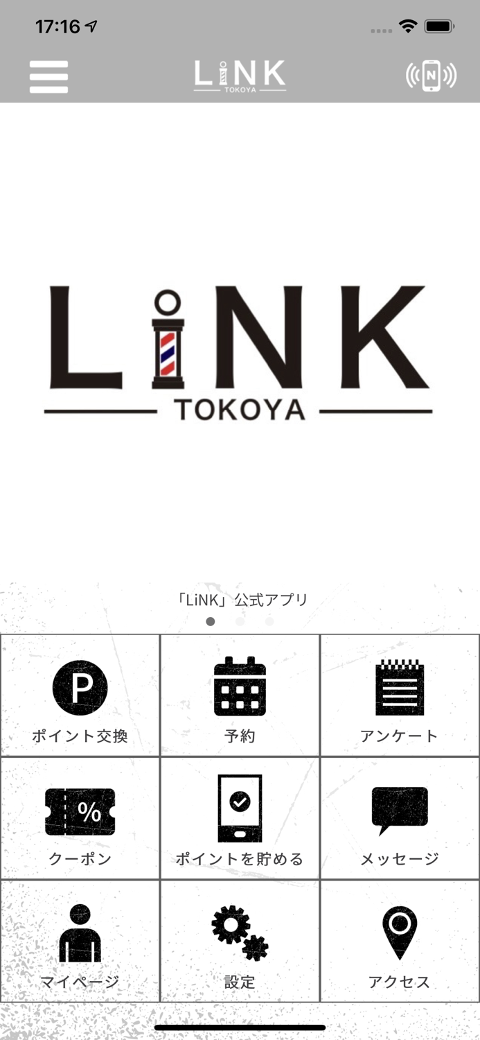 LiNK【公式】