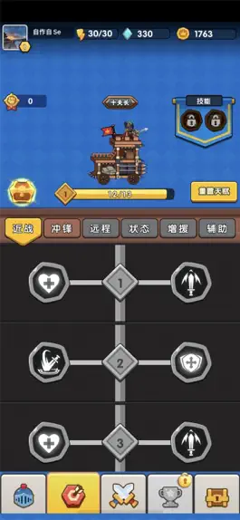 Game screenshot 点点军团 hack