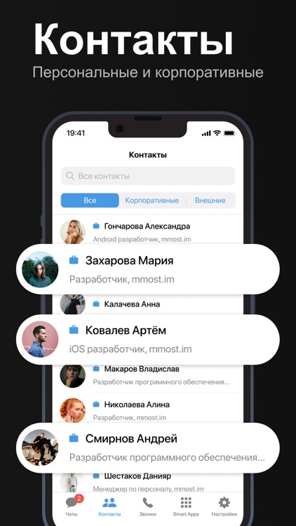Most - Business Mobility screenshot-4