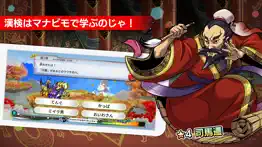 How to cancel & delete マナビモ！アソベンジャー！！ 3