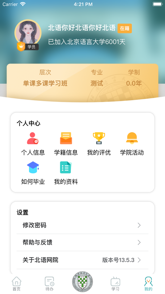 #6. 北语网院 (iOS) 来自: BEIJING LANGUAGE AND CULTURE UNIVERSITY