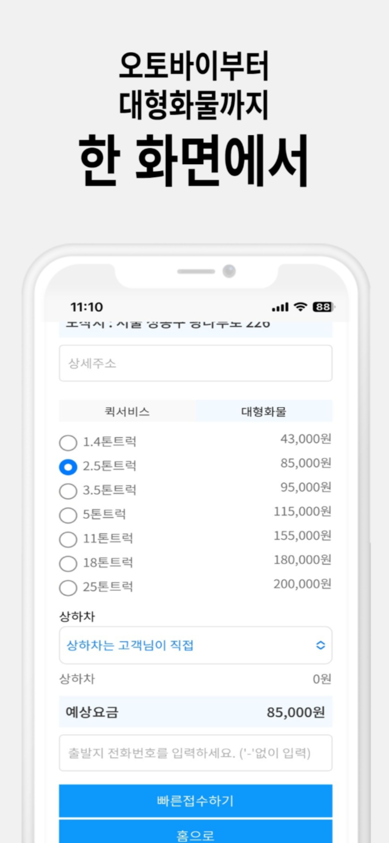 문곰로지스