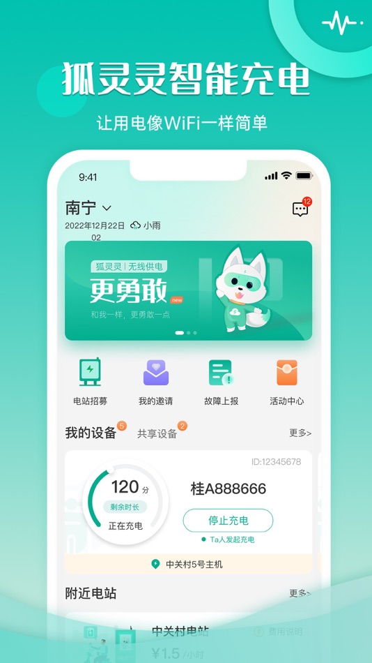 #1. 狐灵灵 (iOS) 由: Hulingling Intelligent Technology Co., Ltd
