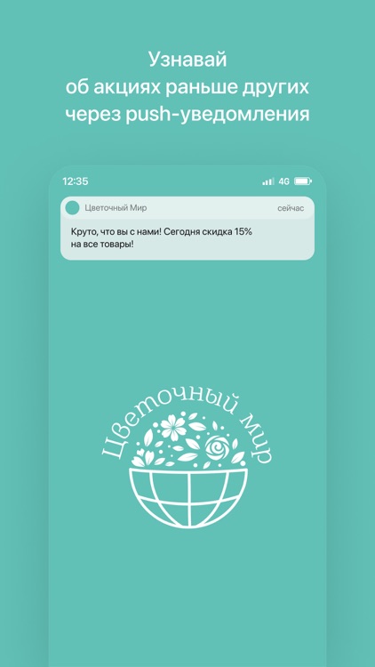 Цветочный Мир | Барановичи