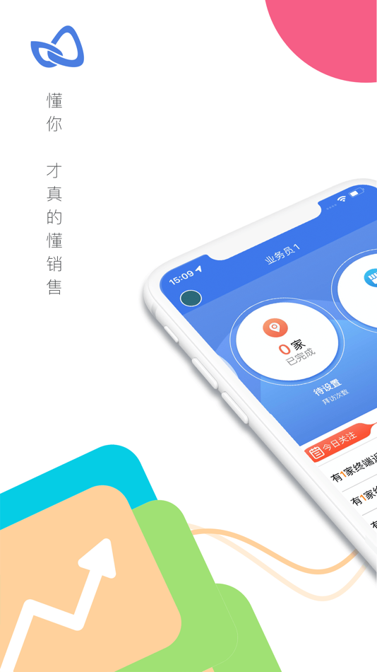 #2. 玄讯 (iOS) 由: 广州市玄武无线科技股份有限公司