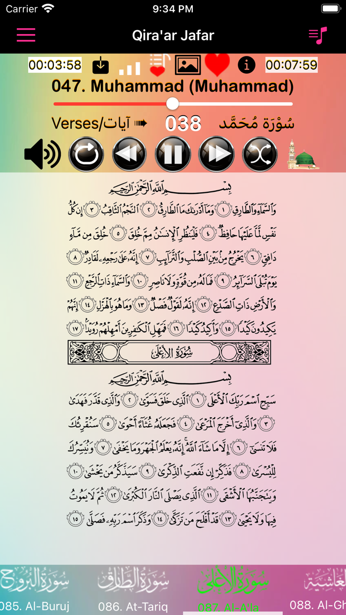 Quran Offline  Mallam Jaafar