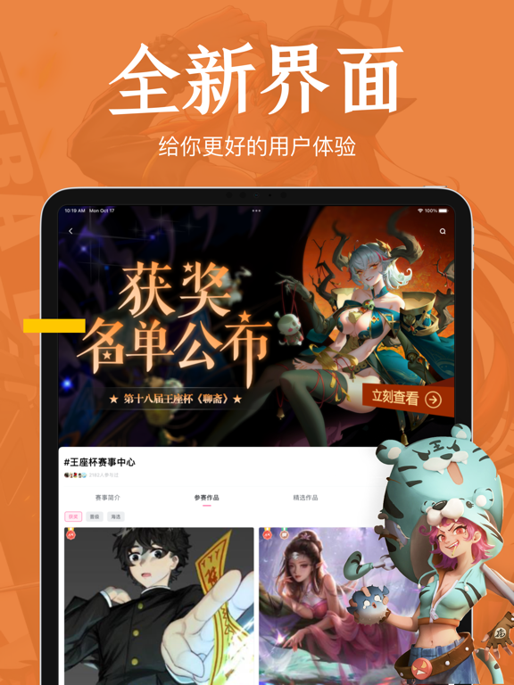 Screenshot #5 pour 绘学霸