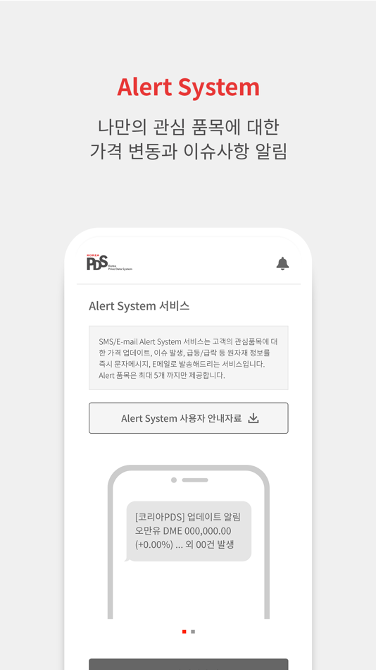 #4. 코리아피디에스 (iOS) 由: 코리아피디에스