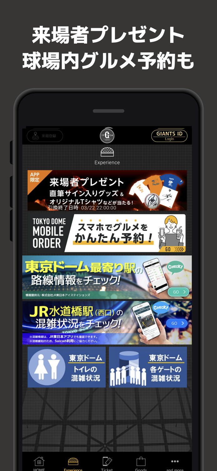 GIANTS APP