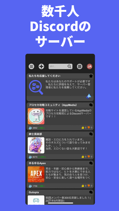 Server For Discordのおすすめ画像1