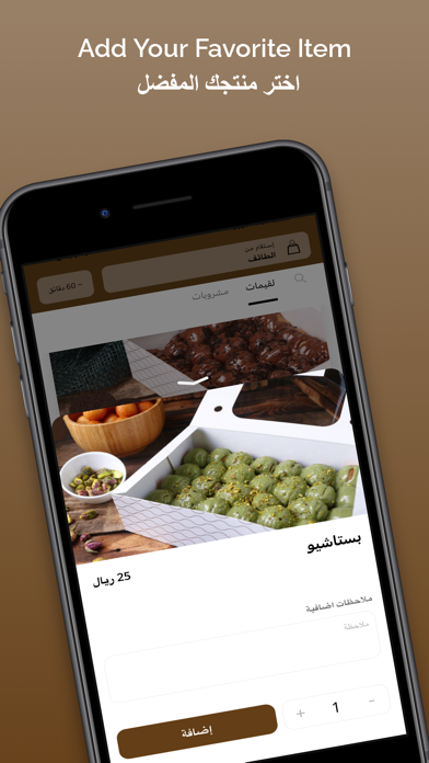 لقيمات و صوص Screenshot