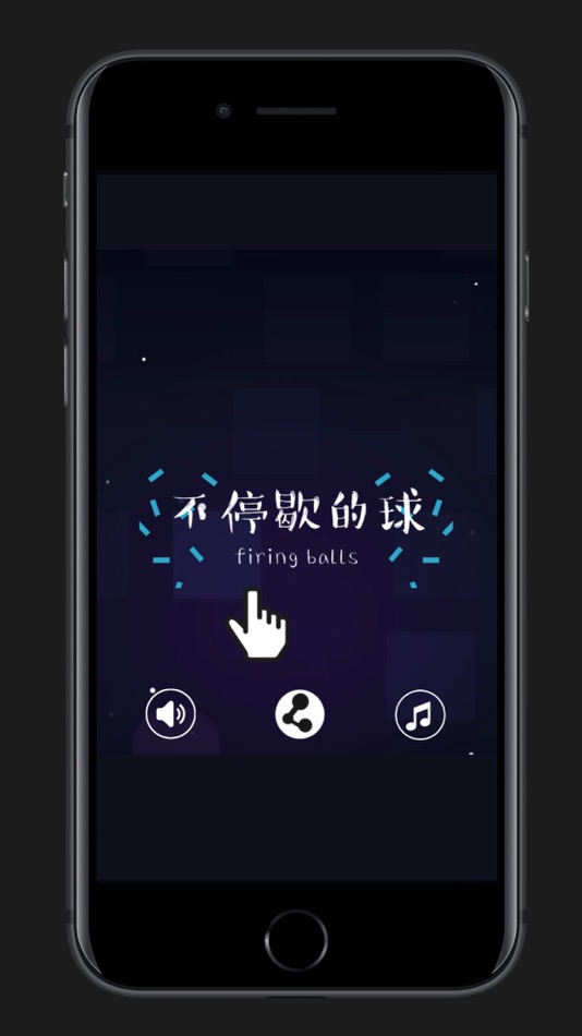 #2. Firing Balls - Never Stop (iOS) 由: 泽源 黄