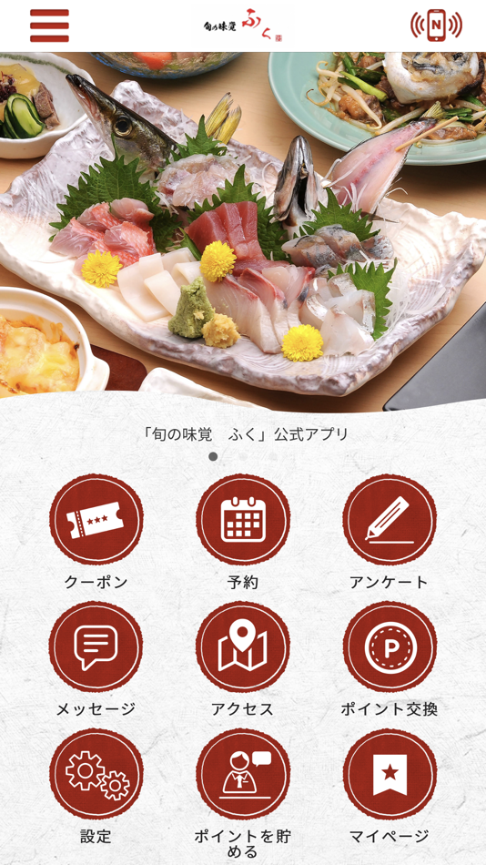 #1. 旬の味覚　ふく (iOS) 由: TAKAHIRO TSUTSUMI