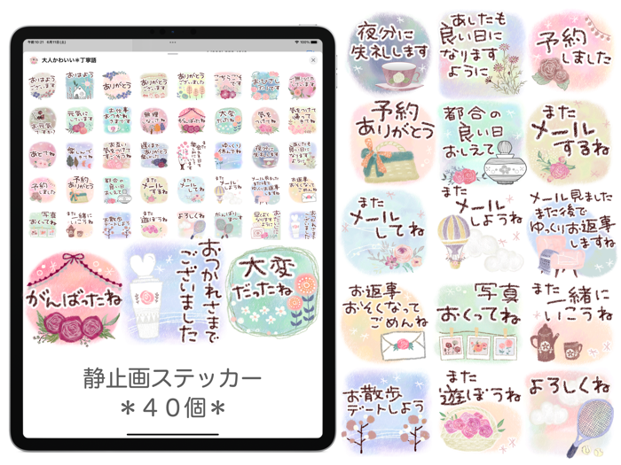 大人かわいい＊丁寧語