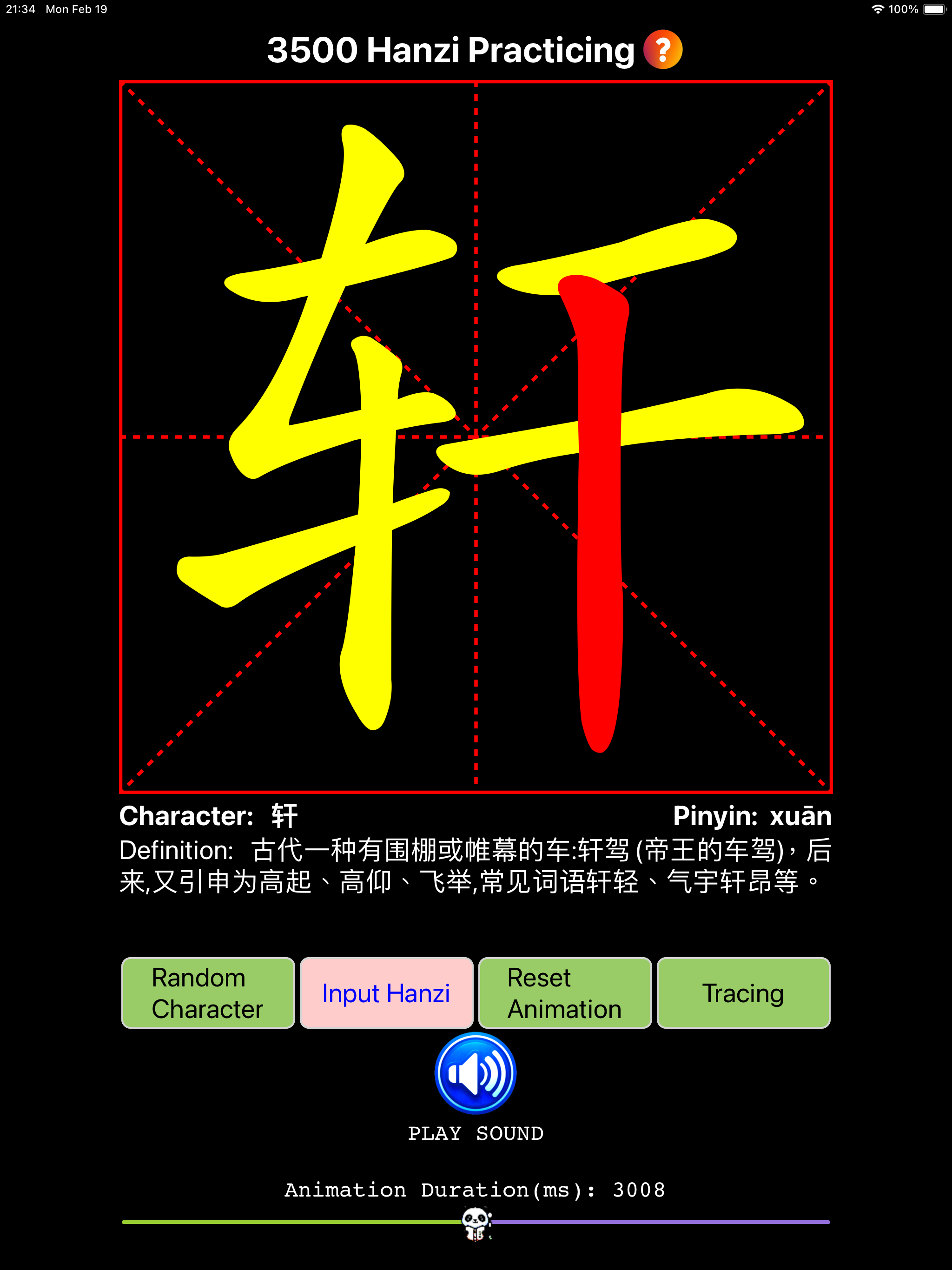 Hanzi Practicing